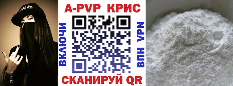 Alfa_PVP Crystall  Магадан 