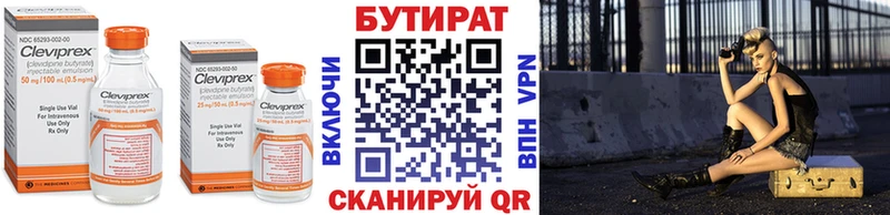 Бутират GHB  Магадан 