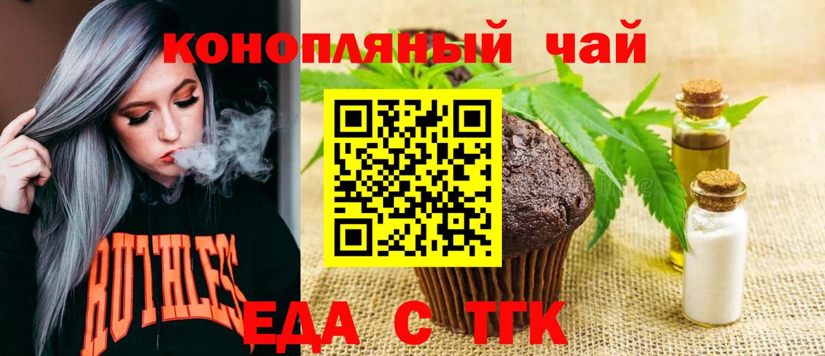 Еда ТГК марихуана Магадан