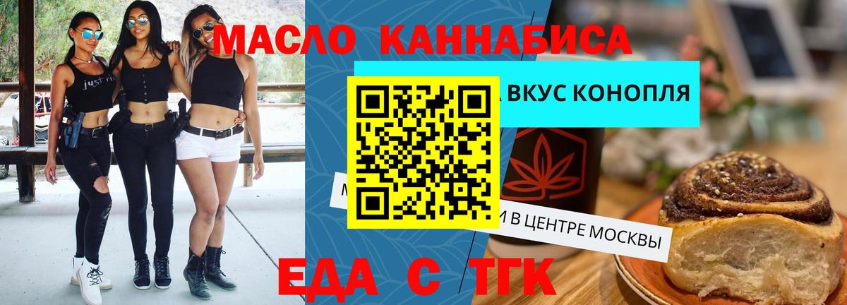 Cannafood марихуана  Вход с VPN  Магадан 