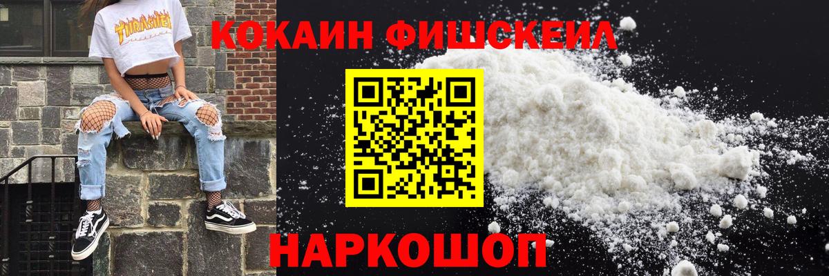 Кокаин VHQ Магадан