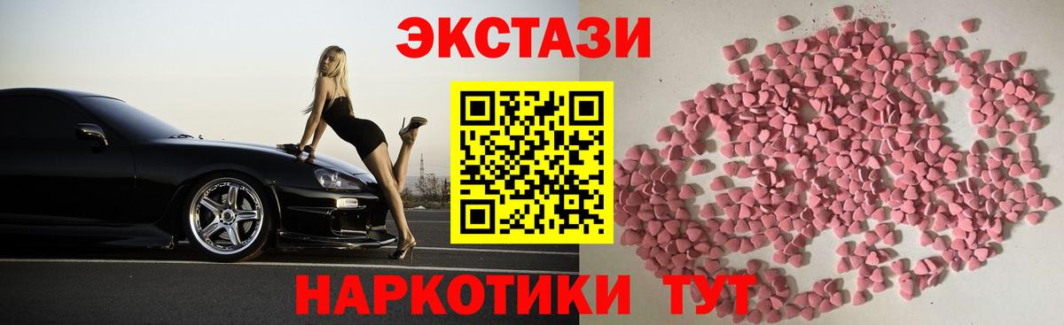 Ecstasy Philipp Plein  ЭКСТАЗИ 280 MDMA  Магадан  это официальный сайт  Вход с VPN 