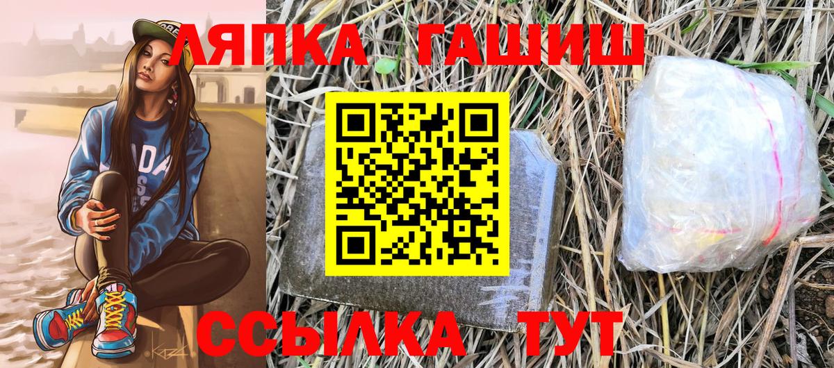 закладки  ГАШИШ Изолятор  Вход с VPN  Магадан 
