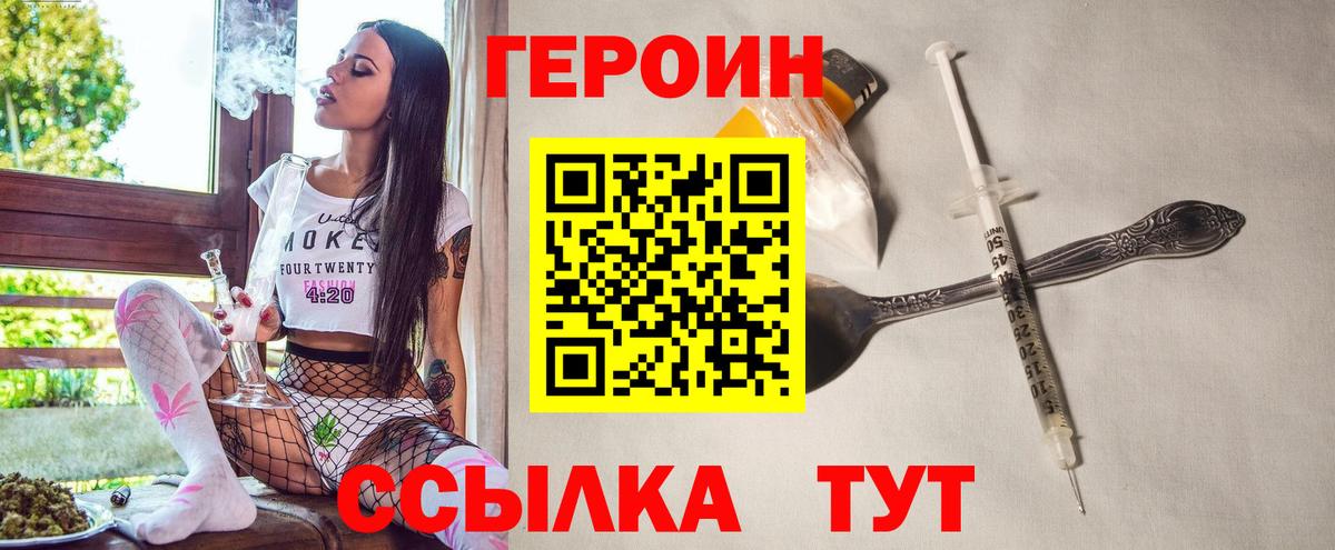 Магадан  ГЕРОИН хмурый  Вход с VPN 