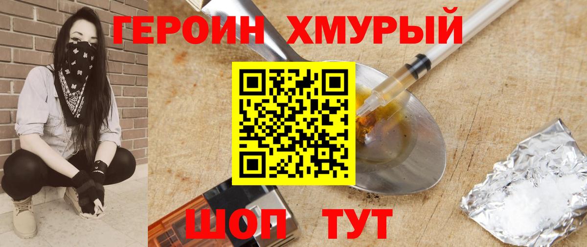ГЕРОИН Афган Магадан