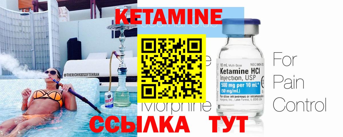 Кетамин ketamine Магадан