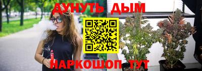синтетический гашиш Мариинск