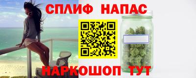 синтетический гашиш Мариинск