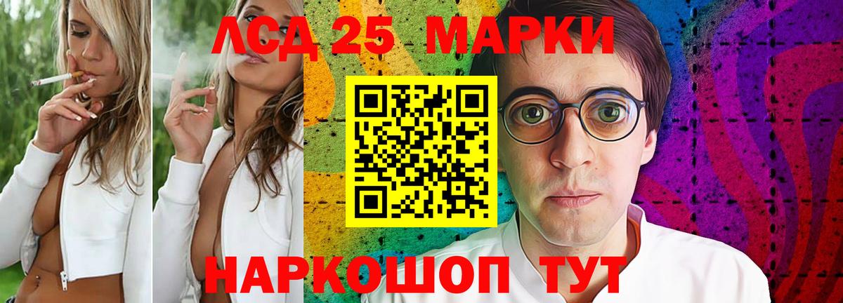 Лсд 25 экстази кислота Магадан