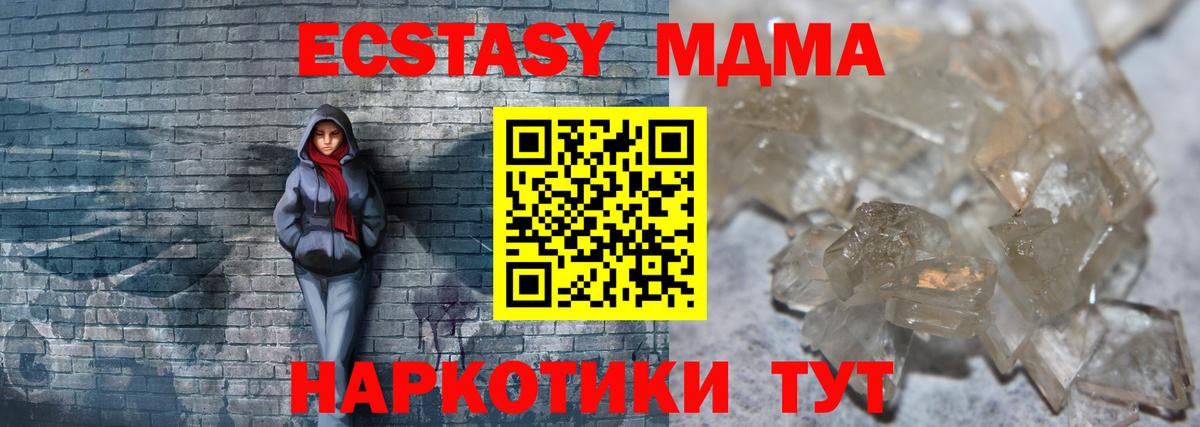MDMA VHQ  МДМА  Вход с VPN  Магадан  MDMA Molly 