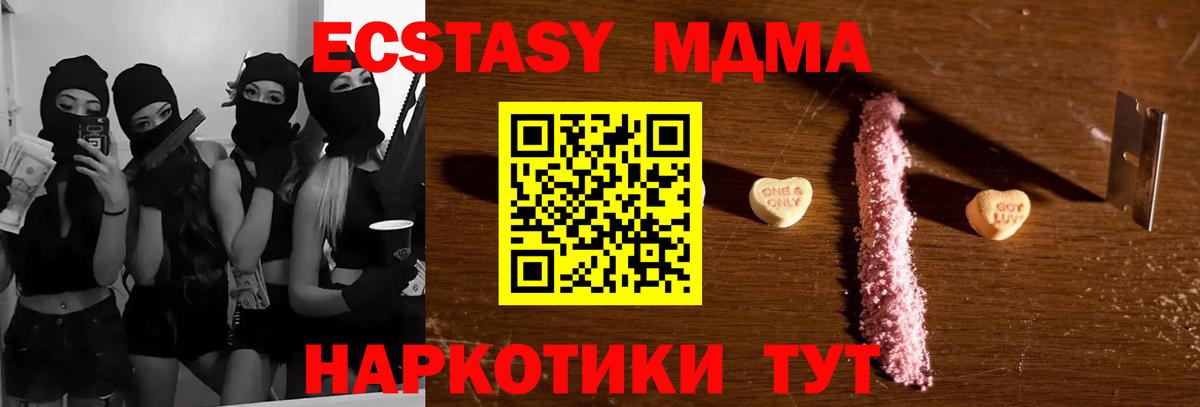 МДМА кристаллы Магадан