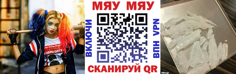 Мефедрон VHQ  Магадан 