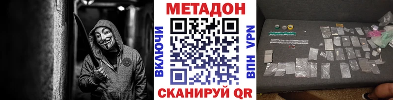 МЕТАДОН кристалл  ОМГ ОМГ tor  Магадан  купить закладку 