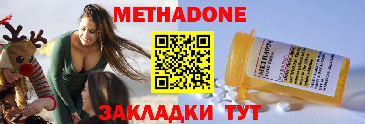 Метадон белоснежный  МЕТАДОН кристалл  Магадан  Вход с VPN 