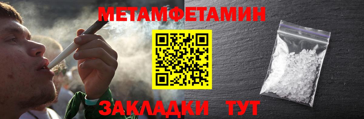 Магадан  Первитин  Вход с VPN  Метамфетамин винт 