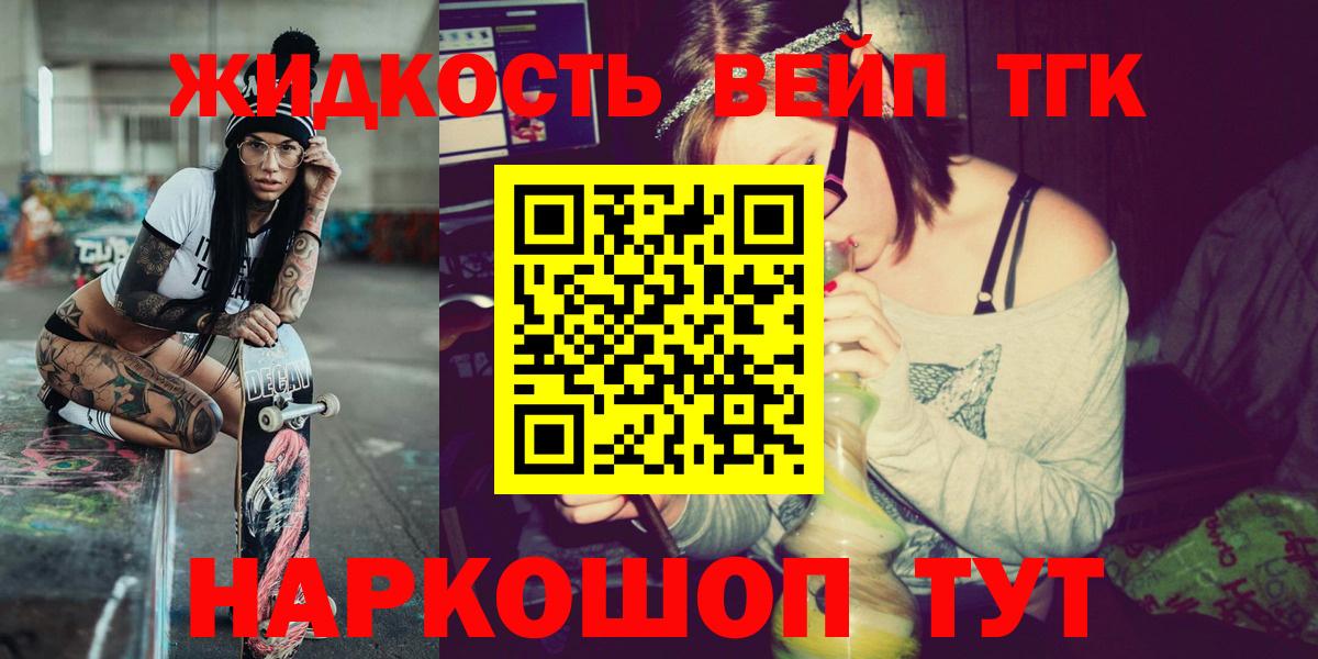 Дистиллят ТГК концентрат Магадан