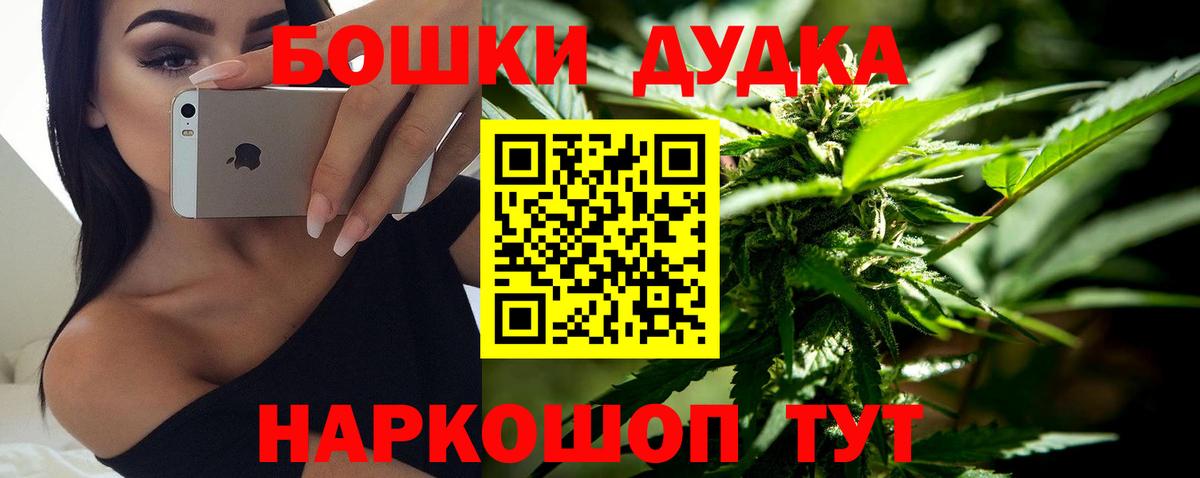 Магадан  Бошки Шишки конопля  Бошки Шишки ГИДРОПОН  Вход с VPN  Каннабис гибрид 